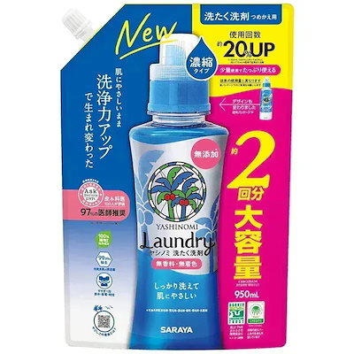 他サイト： ヤシノミ洗たく洗剤 濃縮タイプ 詰替用 950mlの商品画像