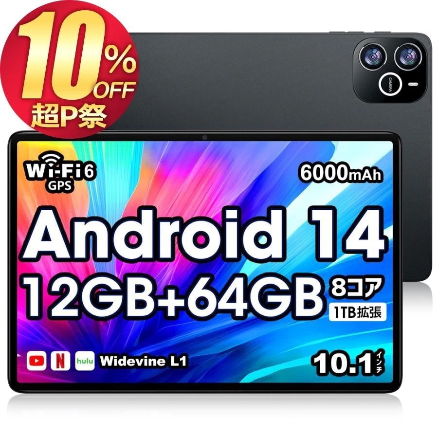 Android14 タブレット PC 本体 10インチ 本体 12GB+64GB+1TB-TF拡張 Wi-Fiモデル 1280*800 IPS HD 大画面 急速充電 アンドロイド 600