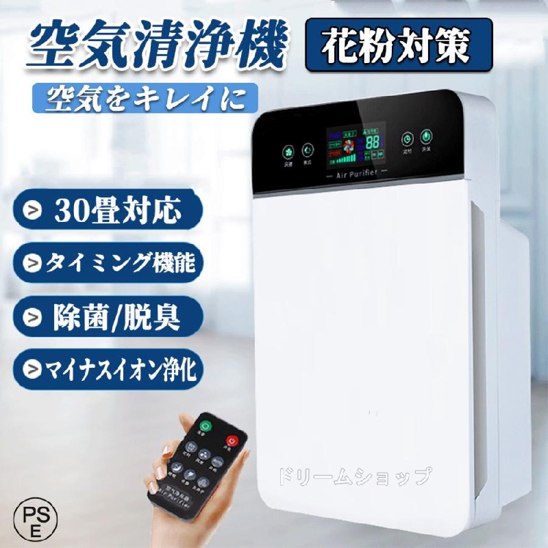 【省エネ】】空気清浄機 花粉対策 おすすめ 空気清浄器 小型 ウイルス対策 省エネ カビ取り PM2.5 タイマー カビ取り３段階切替 脱臭 リモコン付 台所 家庭用 PSE認証 9,907円