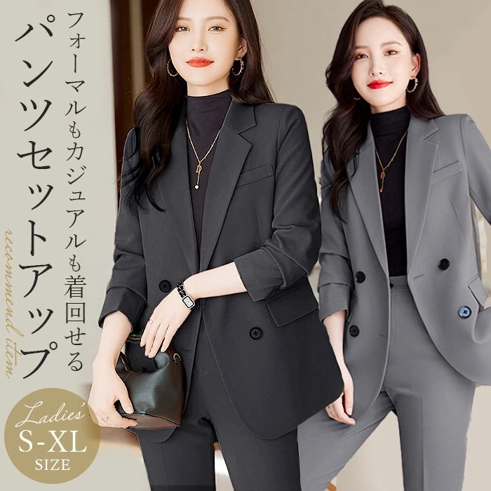 レディース スーツ セットアップ ビジネス 通販 フォーマルスーツ パンツスーツ 上下セット レディーススーツ ビジネススーツ セレモニースーツ 長袖 無地 ゆったり ビジカジ 入学式 卒業式 入園式