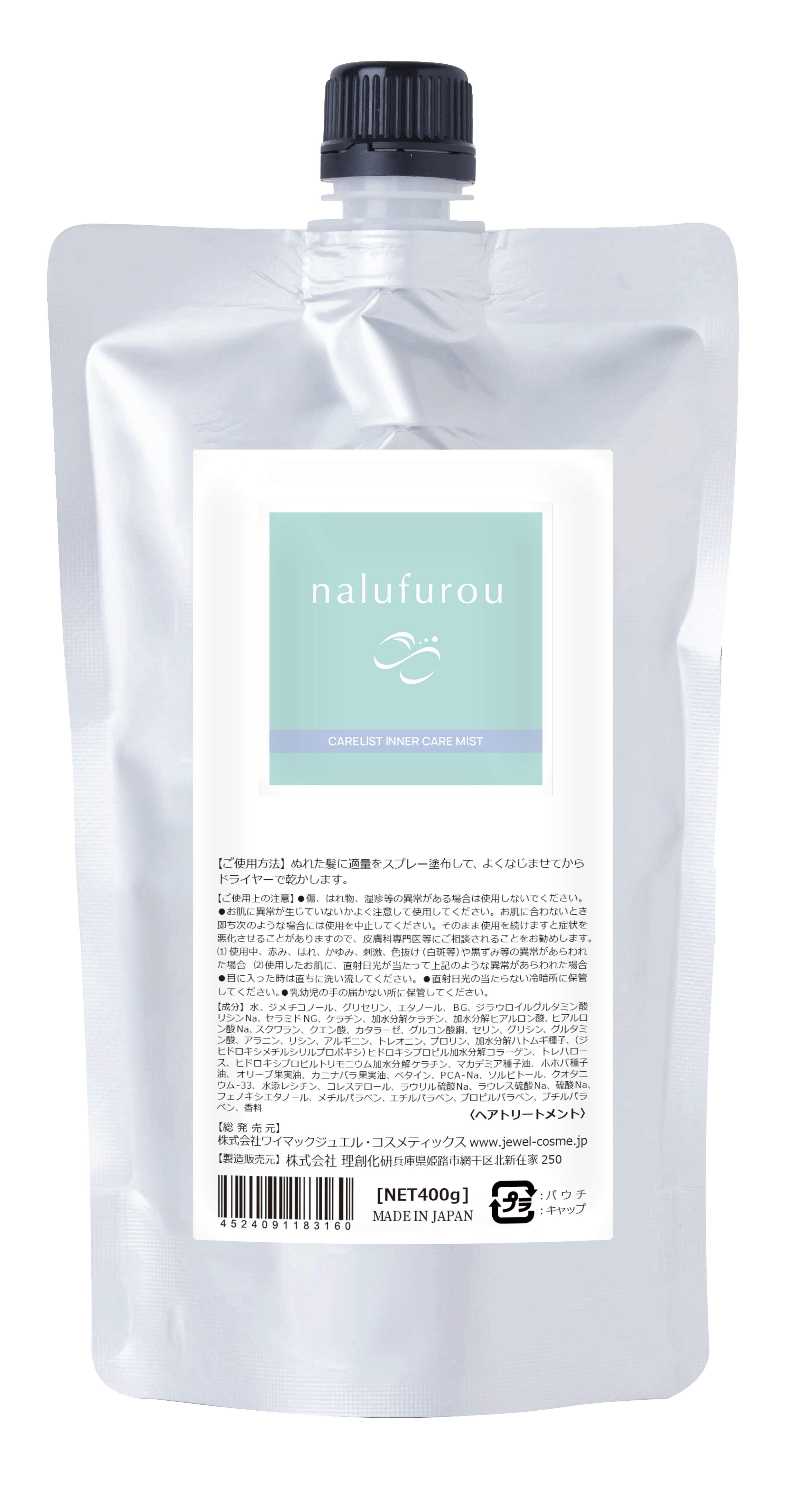 ナルフロウ ケアリスト インナーケアミスト 400g nalufurou