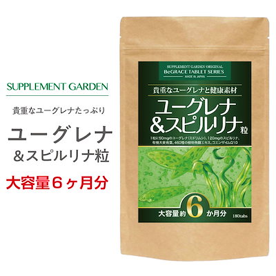 他サイト： ユーグレナ ミドリムシ スピルリナ サプリ 大麦若葉 高配合 大容量 約６ヶ月分 濃いユーグレナ 9000mg 青汁 酵素 460種 コエンザイムQ10 ミネラル カルシウム ビタミン 健康の商品画像