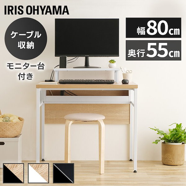 【色: 板:ライトナチュラル/フレーム:ホワイト】アイリスオーヤマ 机 パソコンオフィス家具