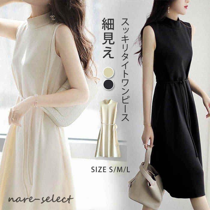 （今月の新品）ワンピース 夏 レディース 黒 ドレス 結婚式 ノースリーブ お呼ばれ 膝丈 フォーマル ロング 着痩せ ハイネック 大人 女子力 フェミニン 5,612円