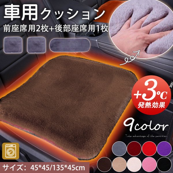 Qoo10 クッション ふわふわ 車用 座布団 カー カー用品