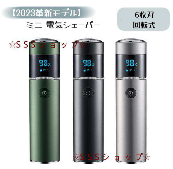 メンズシェーバー ミニ 電気シェーバー 6枚刃 回転式 髭剃り 深剃り IPX7防水 乾湿両用 LED電池残量表示 軽量 持ち運び便利 USB充電式