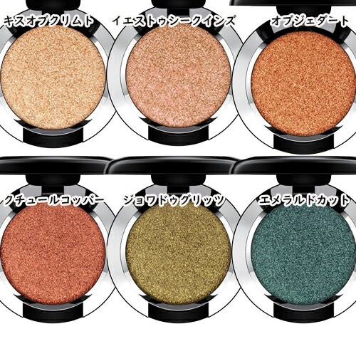 MAC ダズルシャドウエクストリーム