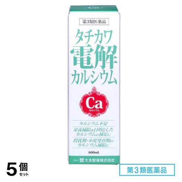 第３類医薬品 タチカワ電解カルシウム 600mL 5個セット