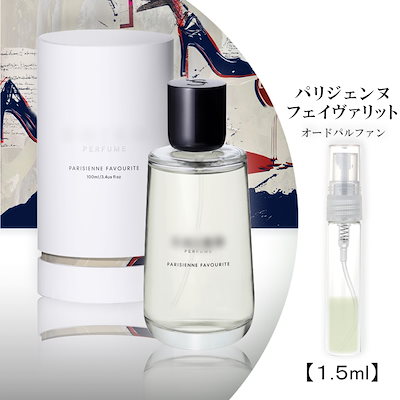 SHIRO 香水　パリジェンヌフェイヴァリット　オードパルファン　100ml PARISIENNE FAVOURITE オードパルファン | SHIROオフィシャルサイト