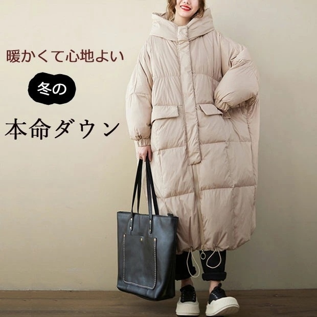 ダウンコート レディース ロング ベンチコート フード アウター ジャケット 大きいサイズ ダウンジャケット 90％ダウン シンプル 冬服 柔らかい 無地 ロングコート 暖かい 大きいサイズ 防寒性抜