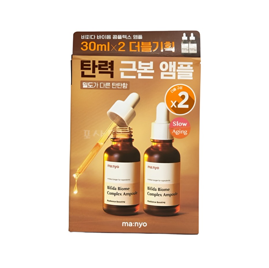 魔女工場 ビフィダバイオーム コンプレックスアンプル 30ml×2本 セット