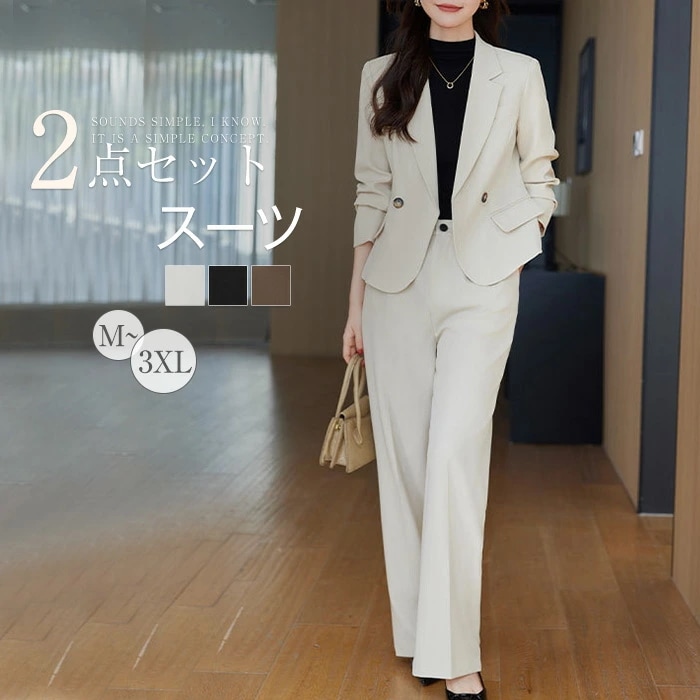 スーツ 卒業式 ママ コーデ セットアップ レディース 卒園式 パンツスーツ 2点セット フォーマルスーツ セレモニースーツ テーラードジャケット&ワイドパンツ レディーススーツ ビジネススーツ 上下