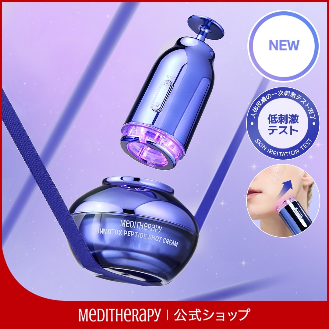 Qoo10] メディテラピー 【セット】小顔リフトアップペプチド