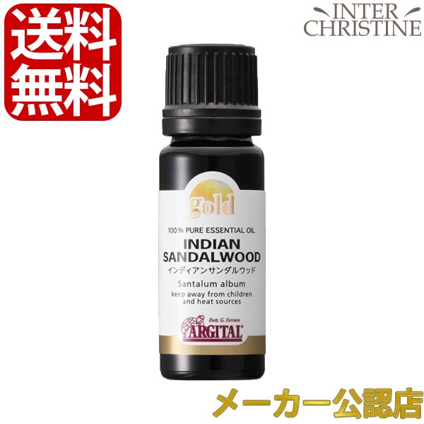 アルジタル　ゴールドエッセンシャルオイル　インディアンサンダルウッド 10ml