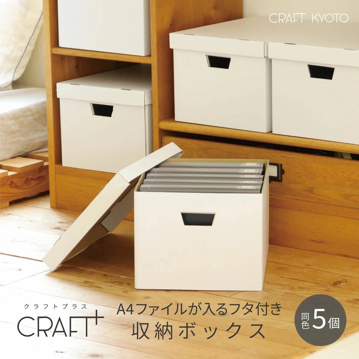 Qoo10] 東洋ケース 【公式限定】【1個プレゼント】A4 収納 : 家具