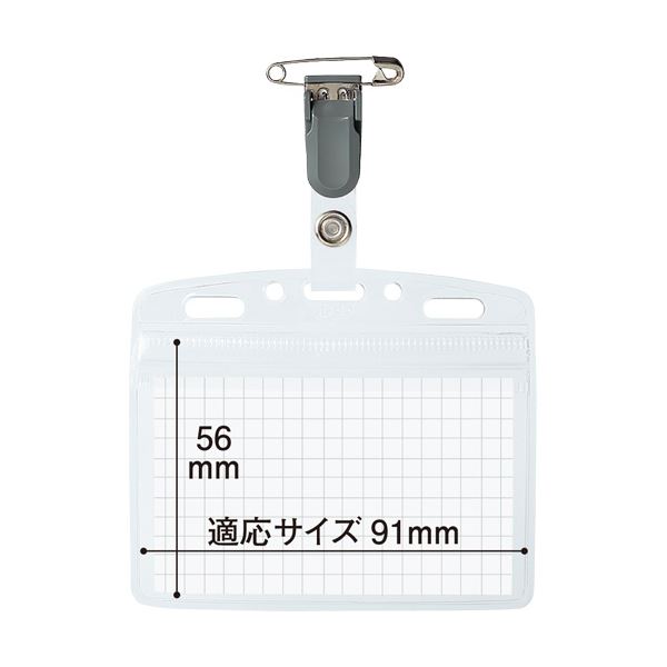 (まとめ) コクヨタッグ名札（防水ソフトケース）［強力イタメンクリップ］ 名刺・IDカード用 ナフ-B1601セット（10個） (×10セット) 28,975円