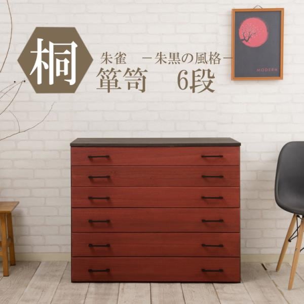 着物収納 おしゃれ 引き出し 着物の保管 チェスト 桐タンス 桐たんす 桐衣装箱 浴衣 天然木 木製 国産 完成品 衣裳ケース 桐箪笥 収納タンス