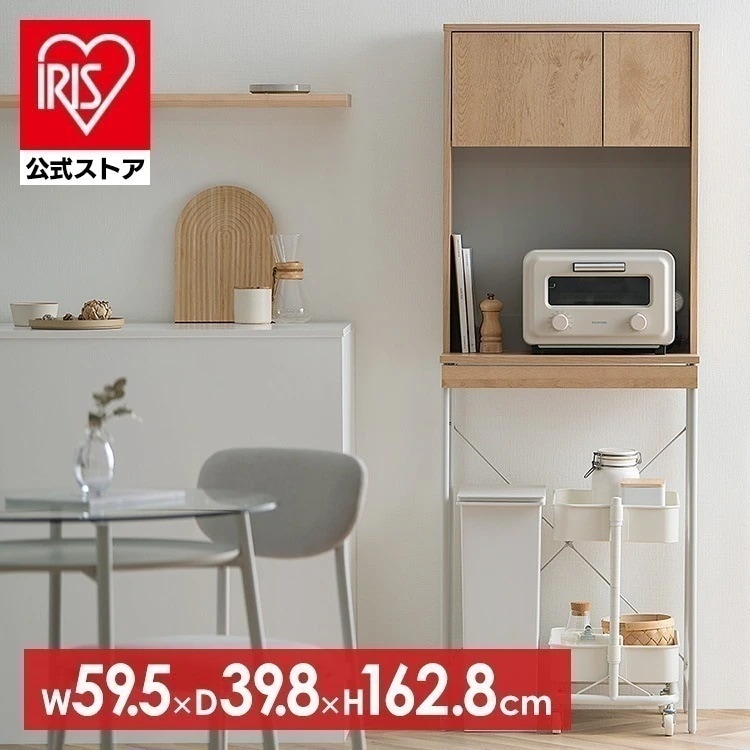 【公式】 収納ラック キッチンラック スライド棚 ゴミ箱上ラック スライド棚付 LGUR-595S ナチュラル／グレー 新生活 一人暮らし メガ割