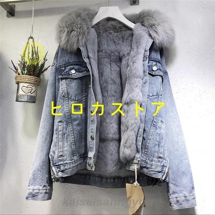 安い商品 今日だけ デニムコート レディース 冬 長袖 裏起毛ジャケット ジャケット ボア ファーコート コート 裏ボア 冬 アウター 防寒 秋 冬 ゆったり 暖かい もこもこ ギフトポイント