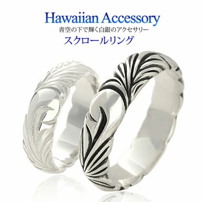 メール便なら送料無料! r0731 シルバーアクセサリー ハワイアン リング 海から幸せを運ぶ波 ハ