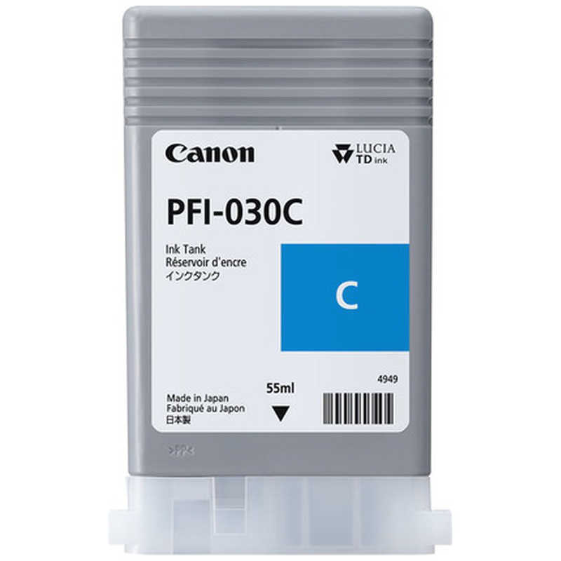 キヤノン　CANON　PFI-030 C 純正プリンターインク シアン 55ml　PFI-030 C