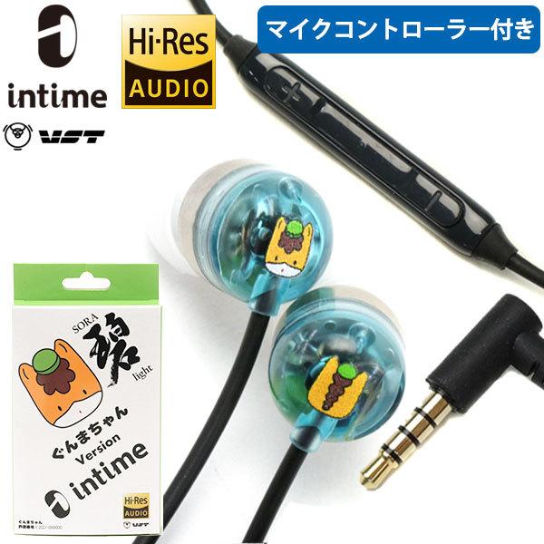 メール便 1年保証 碧 Light ぐんまちゃん Version with Microphone