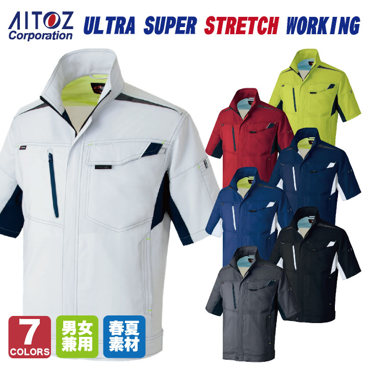 半袖サマーブルゾン AITOZ Lightfix 春夏 作業服 作業着 動きやすい ストレッチ スーツ カジュアル 軽い 男女兼用 アイトス ブルゾン /az-2532-b