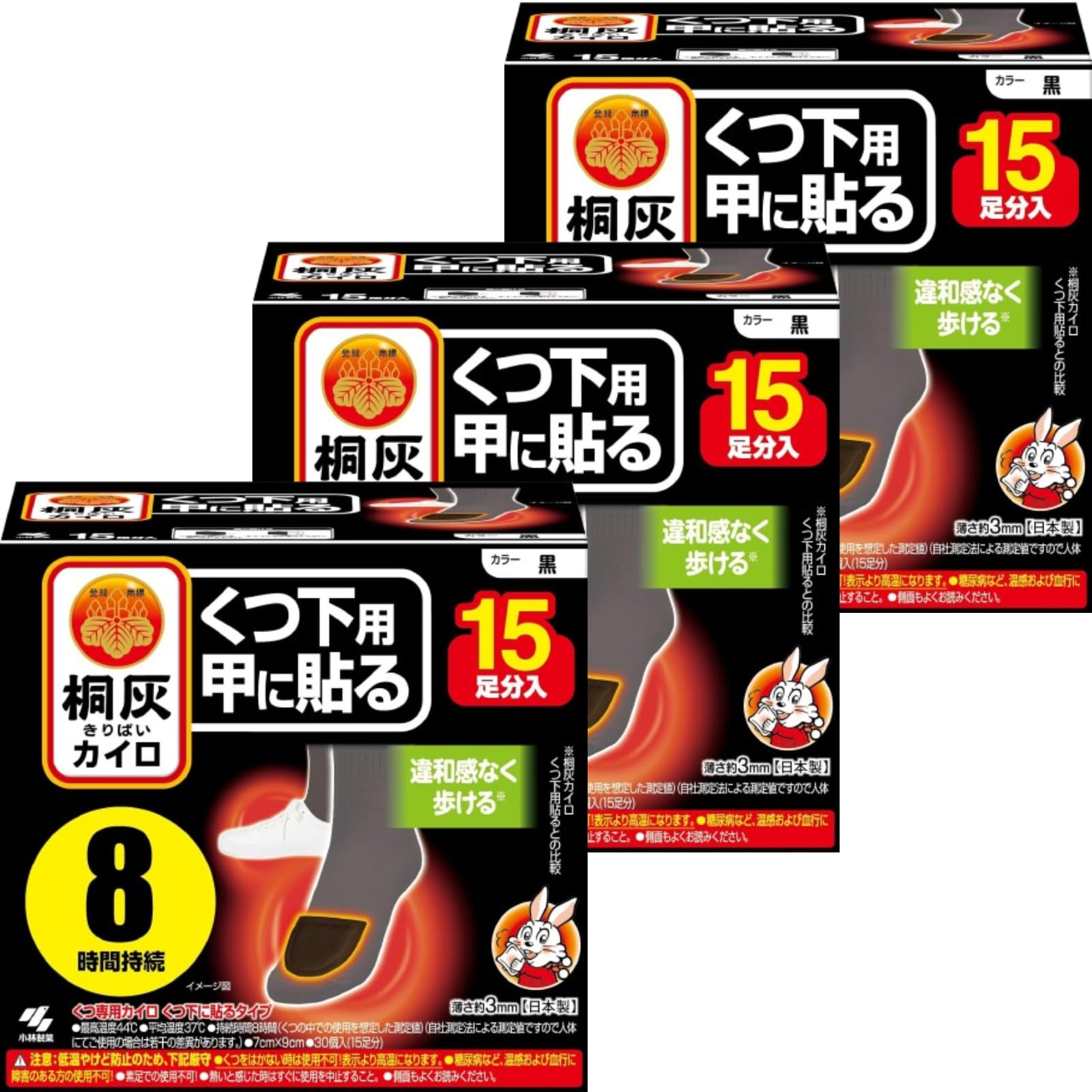 【まとめ買い】 3個小林製薬 桐灰カイロ くつ下用 甲に貼る 黒 15足分入