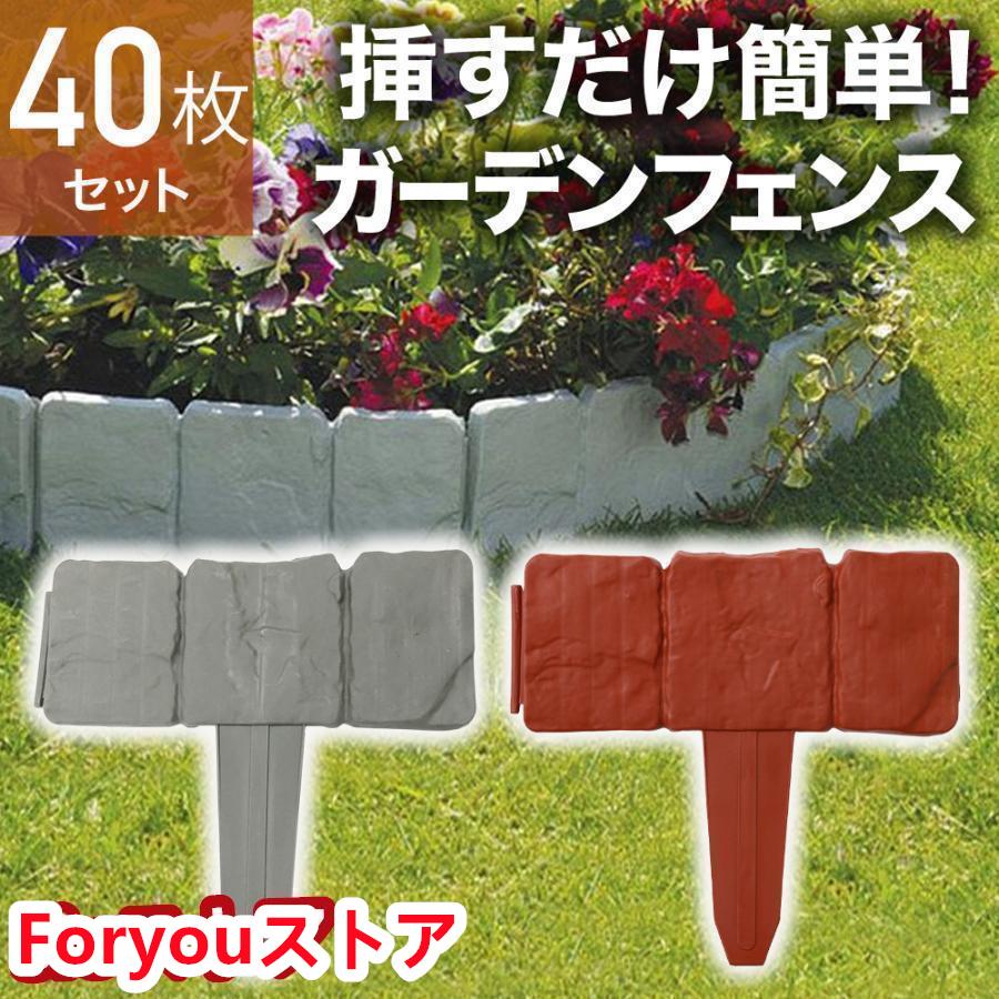 即纳激安販売ガーデンフェンス 花壇 土ストッパー ブロック調 レンガ調 土留め ガーデンエッジ フェンス 土留め板 プラスチック 柵 花壇 連結 仕切り 根留め板