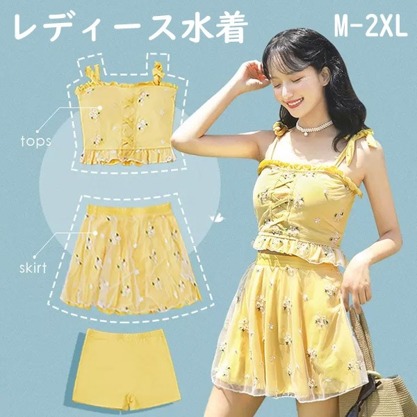 タンキニ水着 服みたいな 水着 3点セット 肩出し セクシー ワイヤーなし パッド付 レディース 着瘦せ シンプル 写真映え 撮影用 海 夏 サマー プール リゾート 大人可愛い 旅行 温泉 女性用