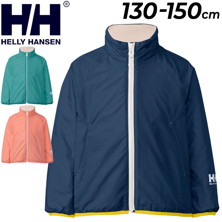 キッズ ジャケット防寒 アウター 裏フリース 130-150cm/HJ12355