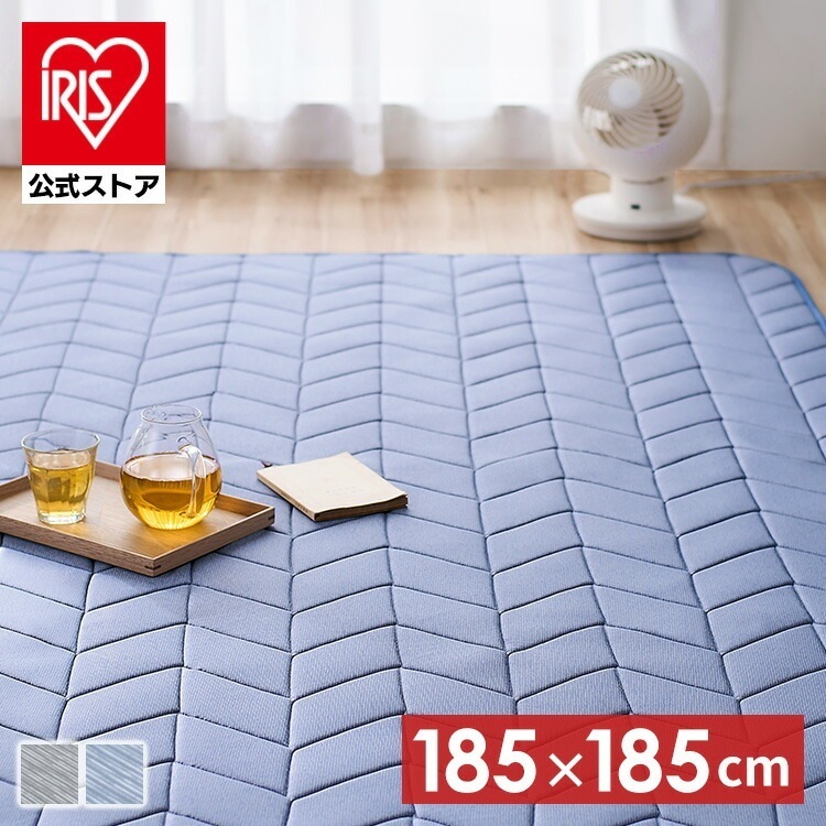 【公式】 ラグ カーペット 接触冷感 冷感キルトラグ 185185cm QRC-1818 ひんやり サラサラ キルティング ふんわり 抗菌防臭 洗濯OK すべり止め グレー ブルー【D】 メガ割