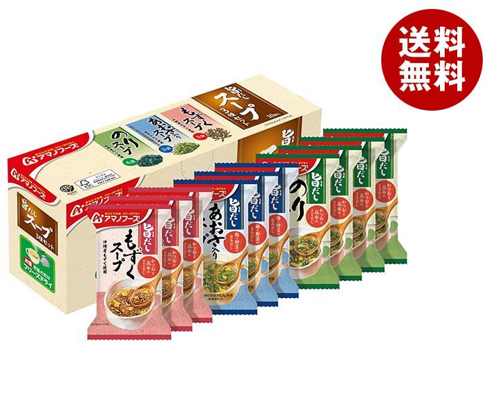 アマノフーズ フリーズドライ 旨だし スープ 3種セット 10食＊3箱入＊(2ケース) 5,168円