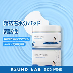 ROUND LAB ラウンドラボ　パンテノールクリーム 80ml ×2つ Amazon | ROUND LAB(ラウンドラボ) 黒豆パンテノールクリーム