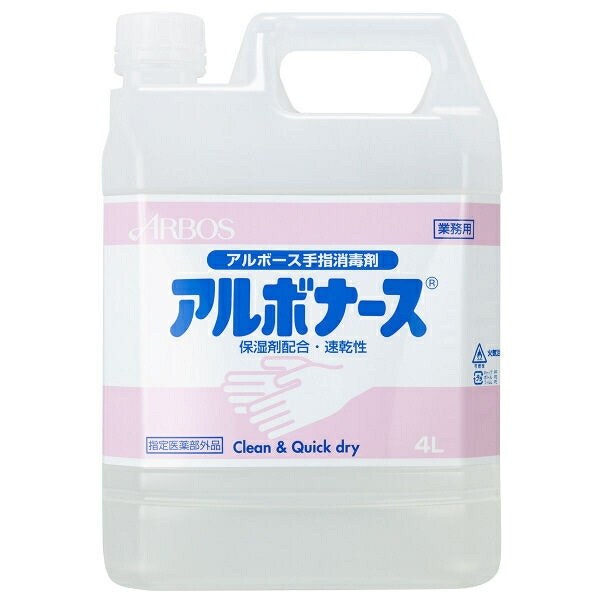 速乾性 手指消毒剤 アルボナース 詰め替え用 4L 4本入り アルボース 医薬部外品