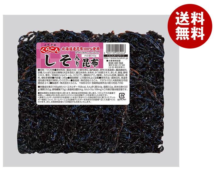 くらこん しそ入佃煮 310g＊10袋入＊(2ケース)