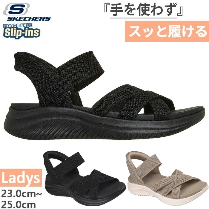 レディース スリップインズ ウルトラフレックス 3.0 ULTRAFLEX3.0 FOREVERBETTER サンダル ハンズフリーシューズ 164085