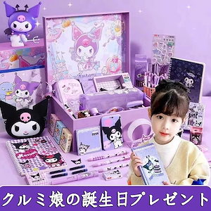 韓国かわいい クルミガールの誕生日プレゼント女の子のクリスマスクルミ文具セットギフト学習大ギフトバッグ