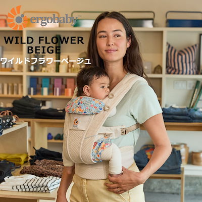 他サイト： オムニブリーズ 抱っこひも おんぶ紐 日本正規品【メーカー2年保証付き】の商品画像