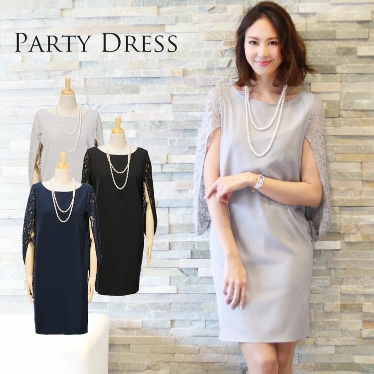 フォーマルドレス