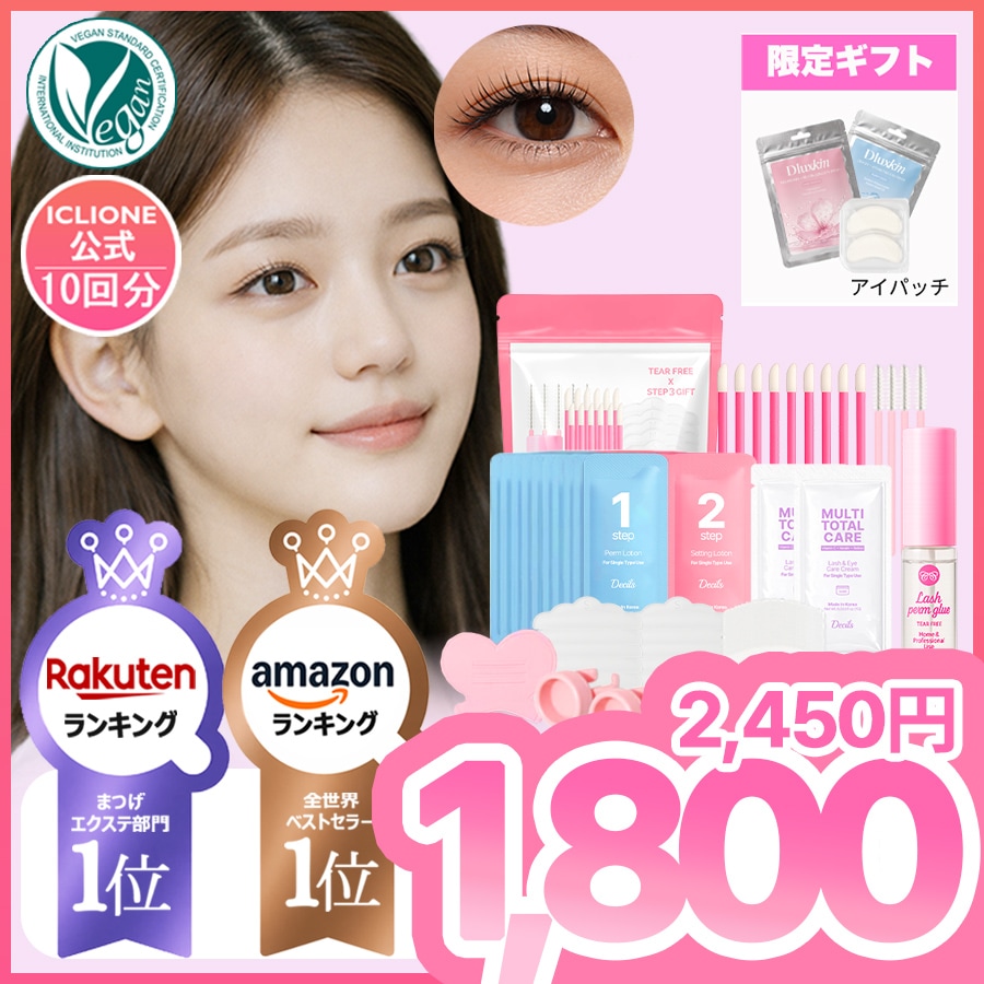 Qoo10] ICLIONE [全世界AMAZONランキング第1位！] : ポイントメイク
