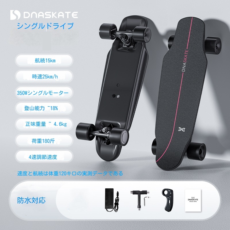 DANSKATE電動スケートボード 350wモータードライブワイヤレスリモコン最高速度25km / hミニクルーザー電気スケートボードは屋外都市
