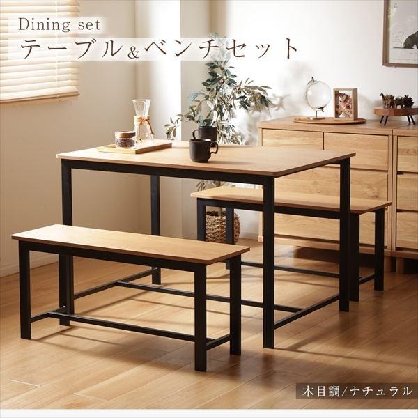 【カフェ風】 北欧 ダイニング3点セット ダイニングテーブルセット ベンチ 110幅 北欧風 大人かわいい おしゃれ 幅110 北欧 韓国インテリア ダイニングチェア ダイニングベンチ 省スペース