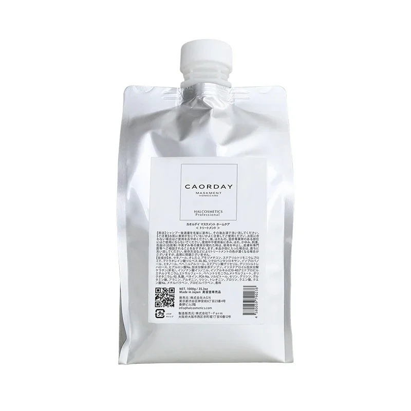 【公式】ハルコスメティックス マスクメント ホームケア 詰替用 ポンプ付 ダメージケア くせ毛改善 美容室専売 トリートメント ハイダメージ 超乾燥毛 切れ毛 髪を柔らかくする うねり改善