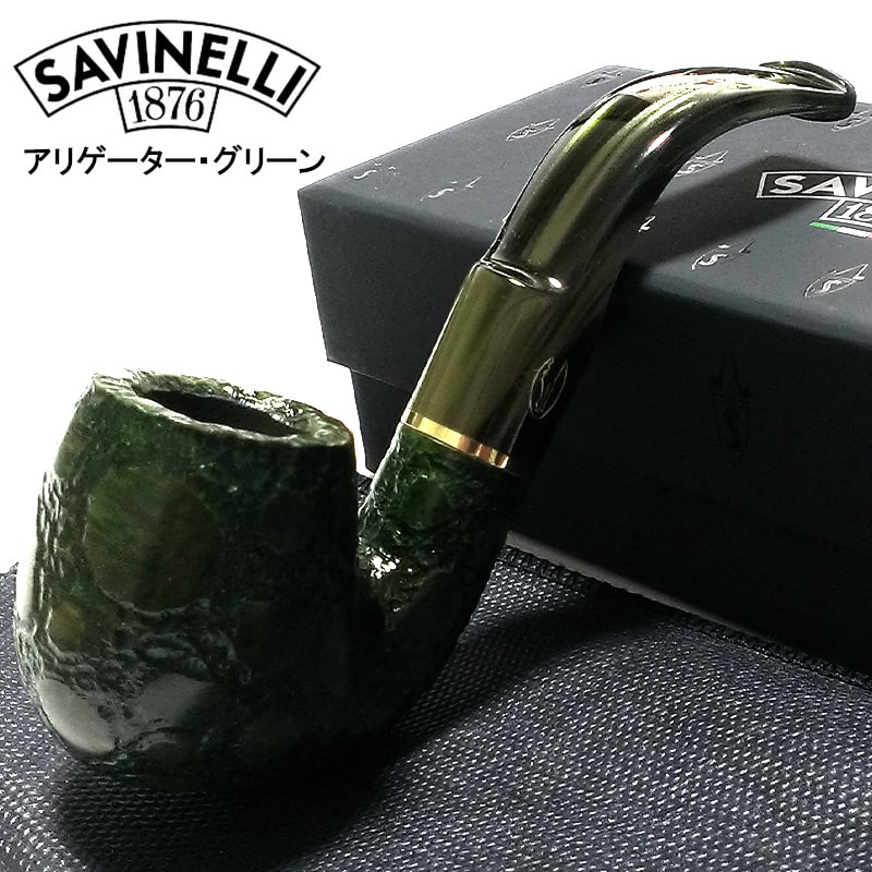 喫煙具 パイプ SAVINELLI イタリア製 クロコダイル グリーン サビネリ ワニ たばこ 緑 アリゲーター614 おしゃれ タバコ パイプ本体 高品質 ファッション かっこいい 高級 メンズ 渋