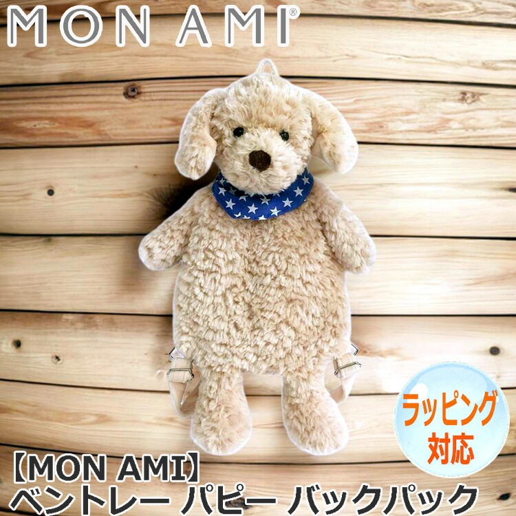 MON AMI モナミ ベントレー パピー バックパック リュックサック ぬいぐるみ いぬ 犬 おでかけ アニマルバッグ 人気 ブランド BP1002 6,848円