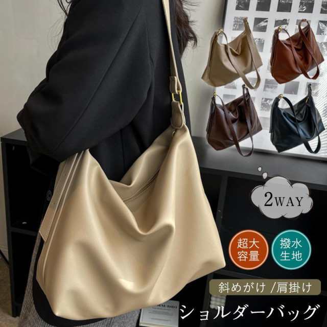 ショルダーバッグ レディース トートバッグ フェイクレザー 大きめ 軽い 斜めがけ メッセンジャーバッグ 肩掛け バッグ 鞄 カバン かばん シンプル