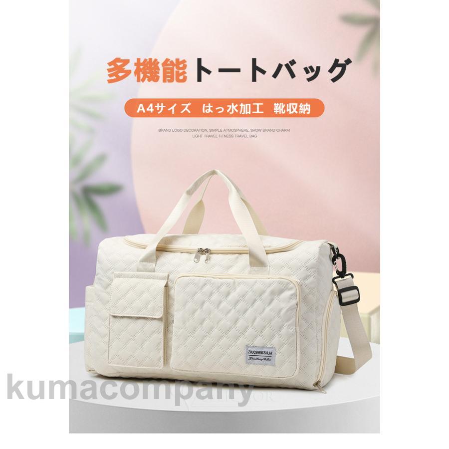 トートバッグ 撥水 バッグ たっぷり収納 シューズ収納 旅行 トラベル スポーツ フィットネス 大容量 プール バッグ 海水浴 大容量 水泳 乾湿分離 防水