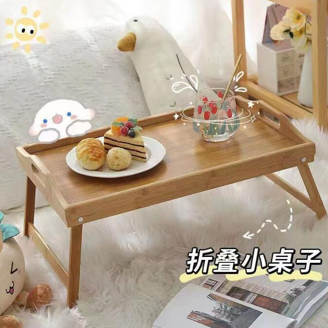 ベッド折りたたみ式テーブルインス風　食事テーブル便利な学生寮コンピュータベッドテーブル　畳テーブル
