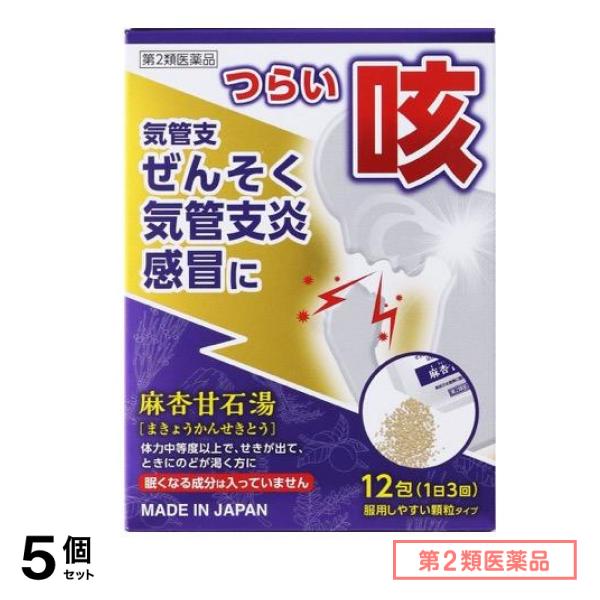 第２類医薬品 JPS漢方顆粒-48号(麻杏甘石湯) 12包 5個セット